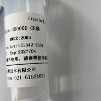 Viskase即用型透析袋75(12-14KD) RC膜 干型 S/P 4