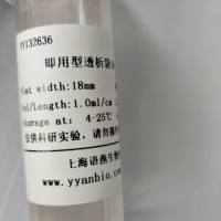 Viskase即用型透析袋32-8000D RC膜 S/P 6