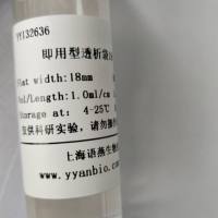 Viskase即用型透析袋24-10000D RC膜 S/P 6