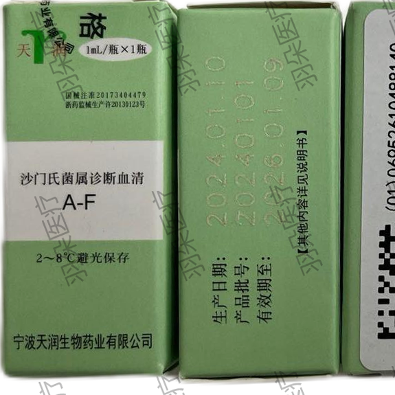 TR104，天润沙门氏菌属诊断血淸A-F