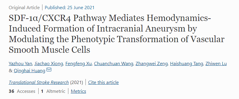 SDF-1α/CXCR4通路通过调节血管平滑肌细胞的表型转化来介导血流动力学诱导的颅内动脉瘤的形成