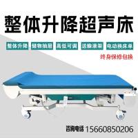 连旗盛世-自动换床单超声检查床-现货现发