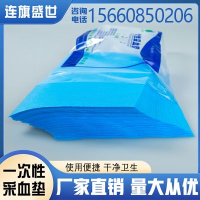 连旗盛世-单张采血垫当天发货-厂家直销
