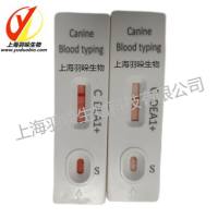 犬/猫血型快速检测试剂盒(全血)检测卡,大板,厂家直销