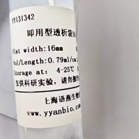 Viskase即用型透析袋10-20000D RC膜 生物技术级 干型