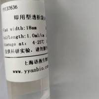 Viskase即用型透析袋31-50000D CE膜