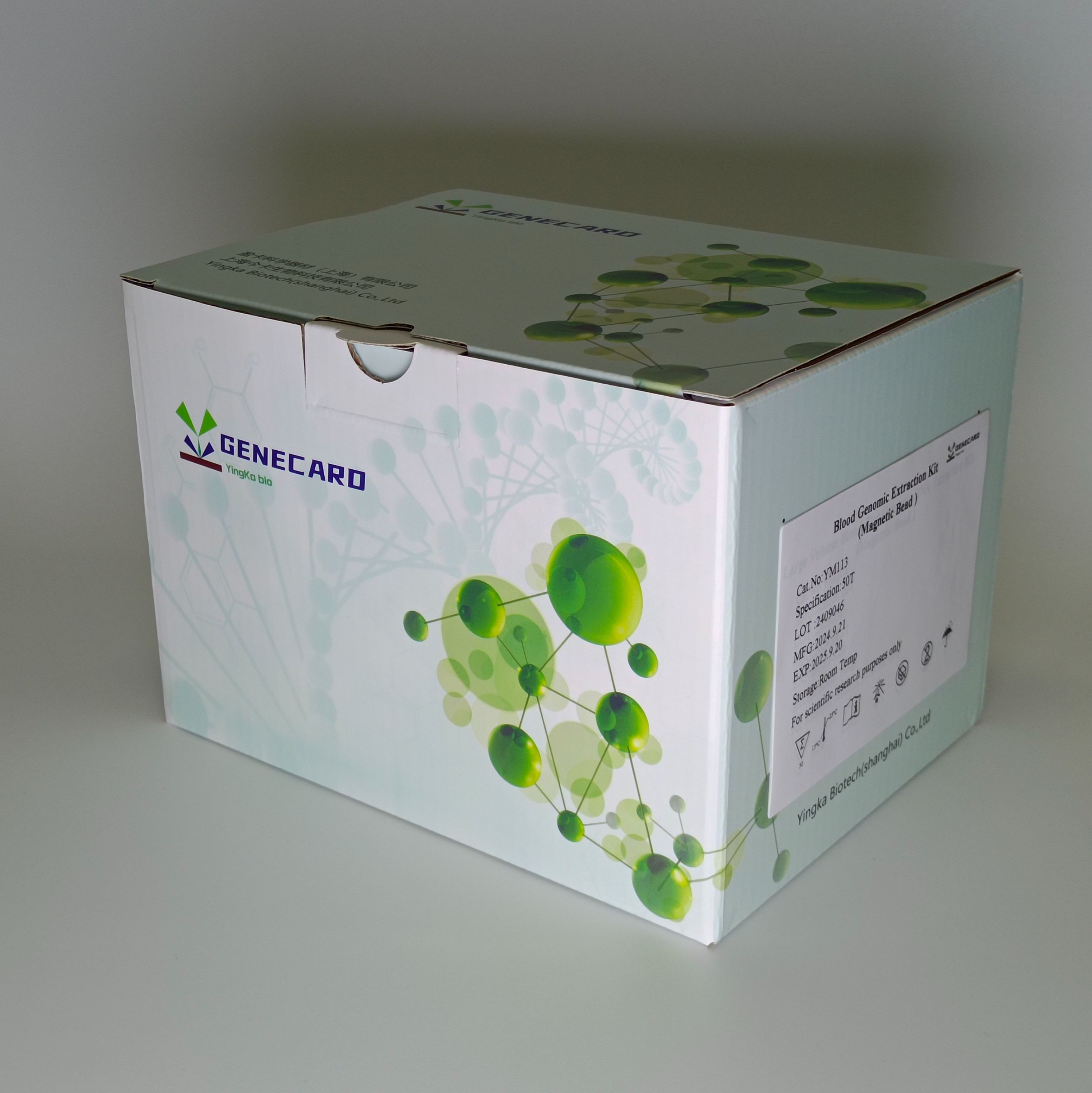 血液基因组提取试剂盒（磁珠法）