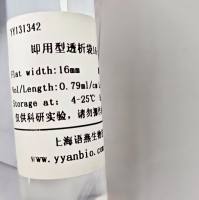 Viskase即用型透析袋16-100KD CE膜