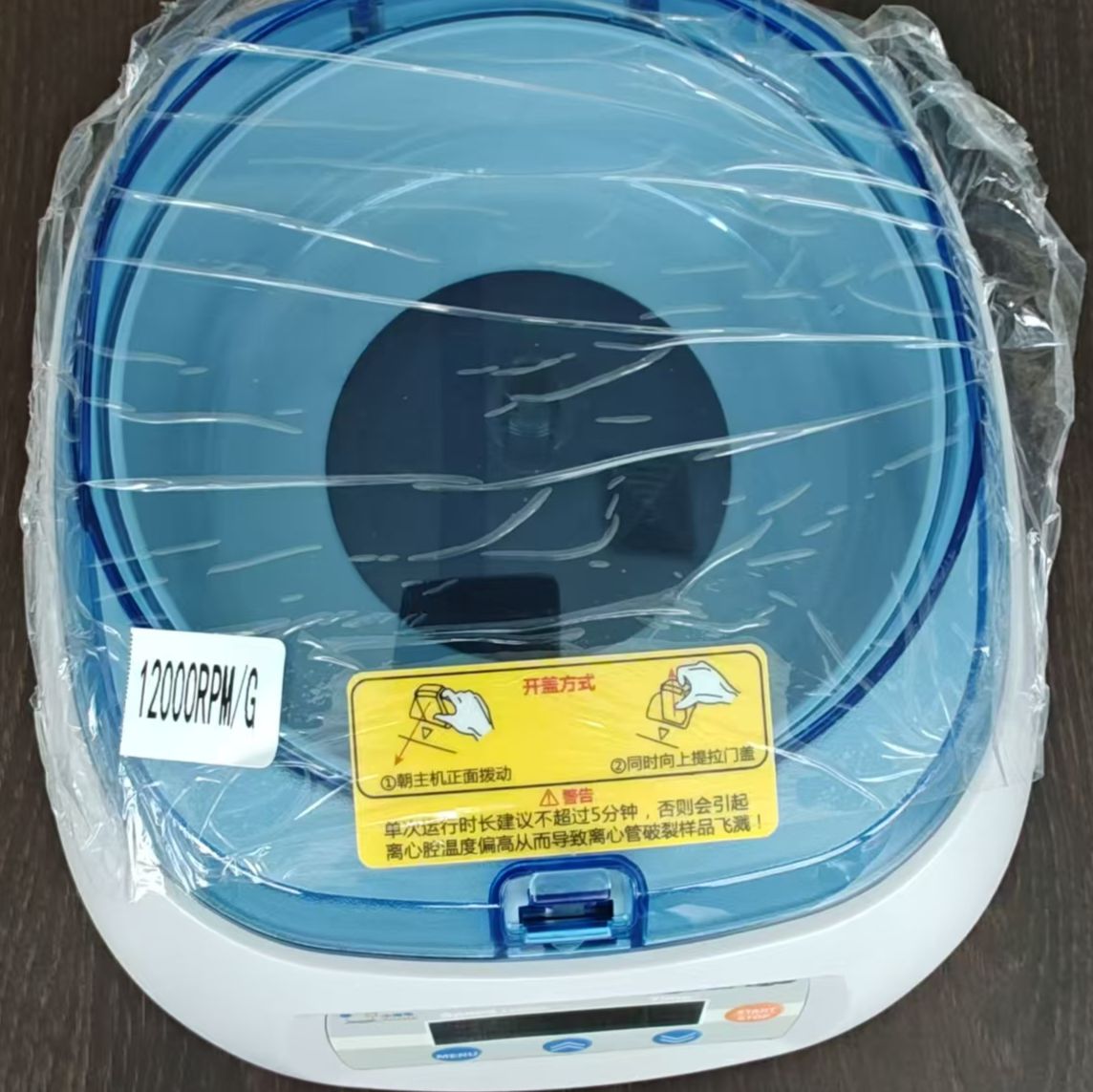 数显迷你离心机