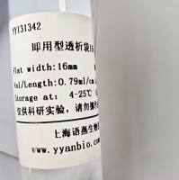 Viskase即用型透析袋16-20000D CE膜