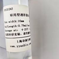 Viskase即用型透析袋16-50000D CE膜