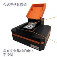 电荷光度测量系统—illumionONE