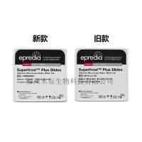 J1800AMNZ艾普迪Superfrost Plus防脱载玻片25x75x1mm  Epredia