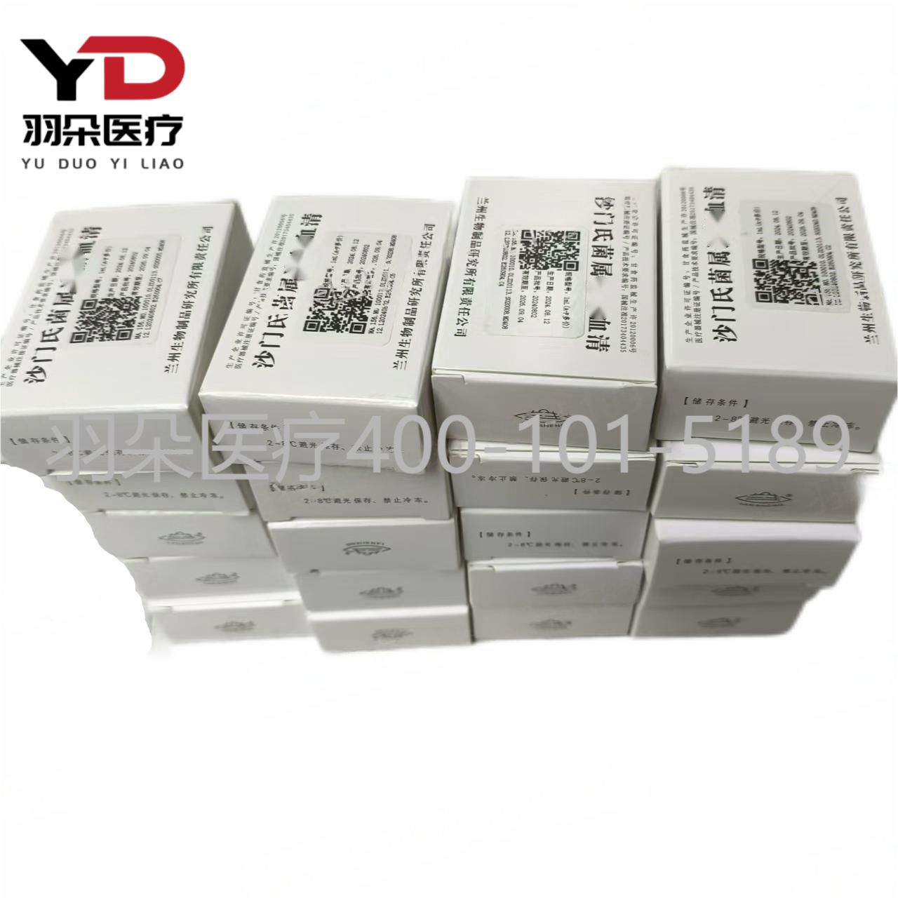 志贺氏菌属诊断血清（四种多价）兰州生物，天润