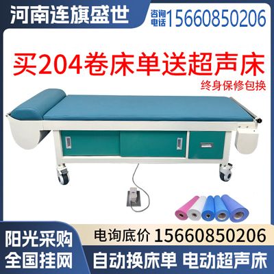 连旗盛世-超声床超大储物空间-终身质保