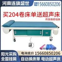 连旗盛世-超声床超大储物空间-终身质保