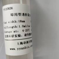 Viskase即用型透析袋45-15000D RC膜 S/P 6