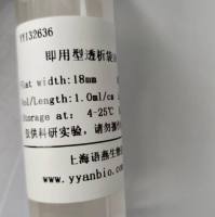 Viskase即用型透析袋10-50000D CE膜
