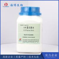 0.1%无菌蛋白胨水溶液  	HB5218-1  250g