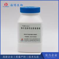 指示选择性培养基基础