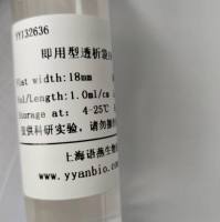 Viskase即用型透析袋10-20000D CE膜