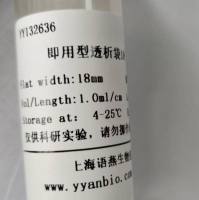 Viskase即用型透析袋12-25000D RC膜 S/P 6