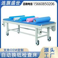 连旗盛世-自动换床单超声床-厂家直销