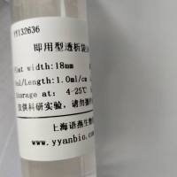 Viskase即用型透析袋24-50000D CE膜