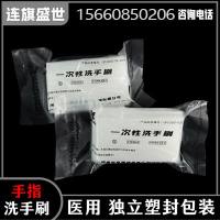 连旗盛世-一次性洗手刷源头厂家-当天发货