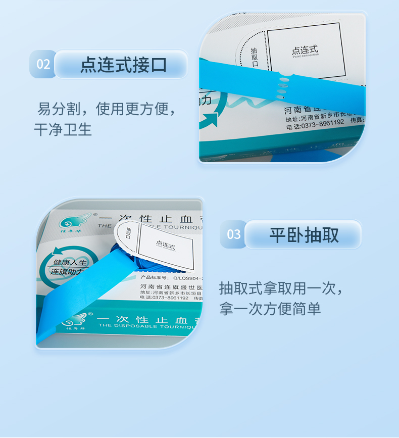 一次性止血带_12.jpg