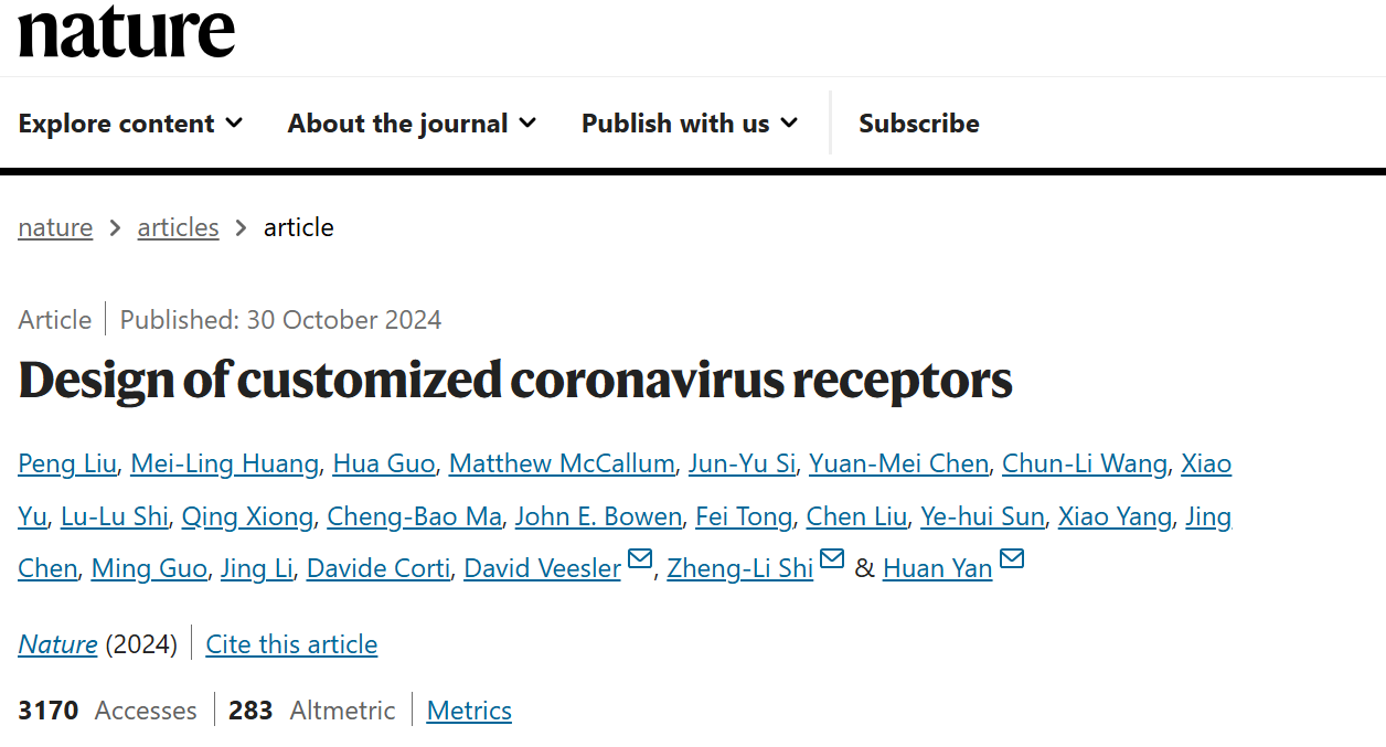 Nature重磅突破!武汉大学严欢团队解锁病毒研究新钥匙,首推人工定制化受体!
