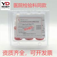 上海血液生物全部产品