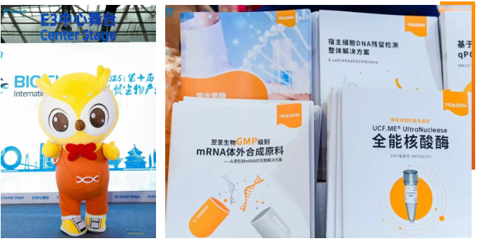 易翌生辉 | 翌圣凭实力 “圈粉” 无数，燃爆 BIOCHINA2025~