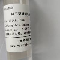 Viskase即用型透析袋12-15000D RC膜 S/P 7