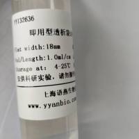 Viskase即用型透析袋18-8000D RC膜S/P 7