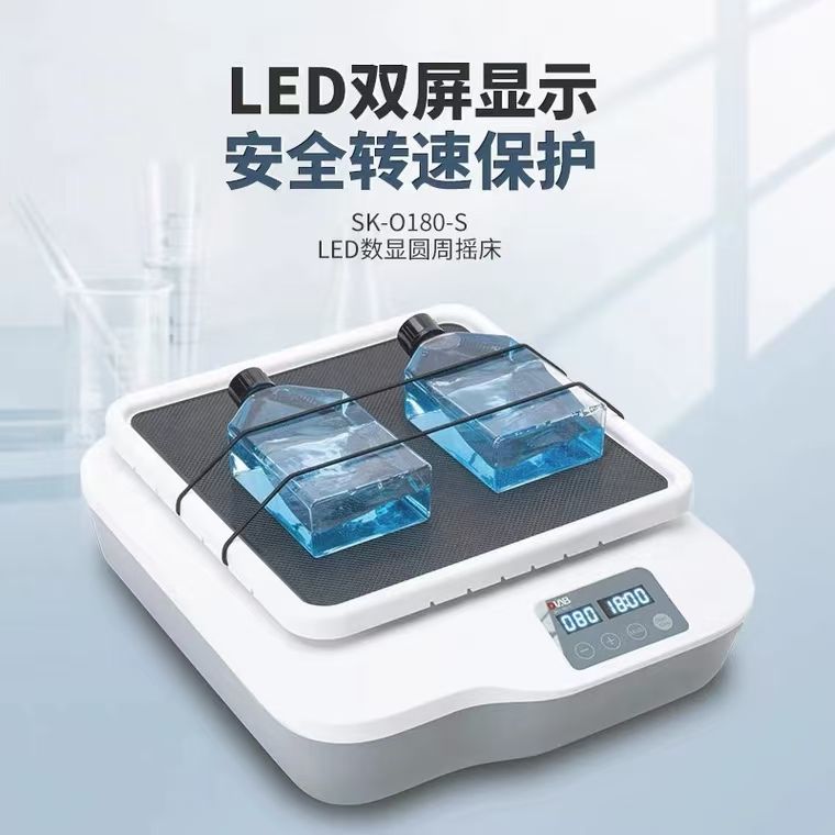 圆周脱色摇床SK-O180-S实验室线性振荡器