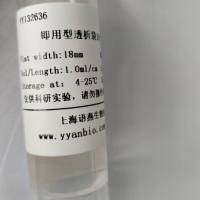 Viskase即用型透析袋45-2000D RC膜 S/P 7