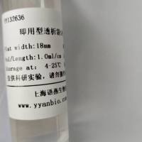 Viskase即用型透析袋12-10000D RC膜 S/P 7