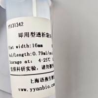 Viskase即用型透析袋12-8000D RC膜 S/P 7