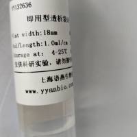 Viskase即用型透析袋45-15000D RC膜 S/P 7