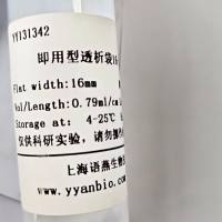 Viskase即用型透析袋24-10000D RC膜 S/P 7