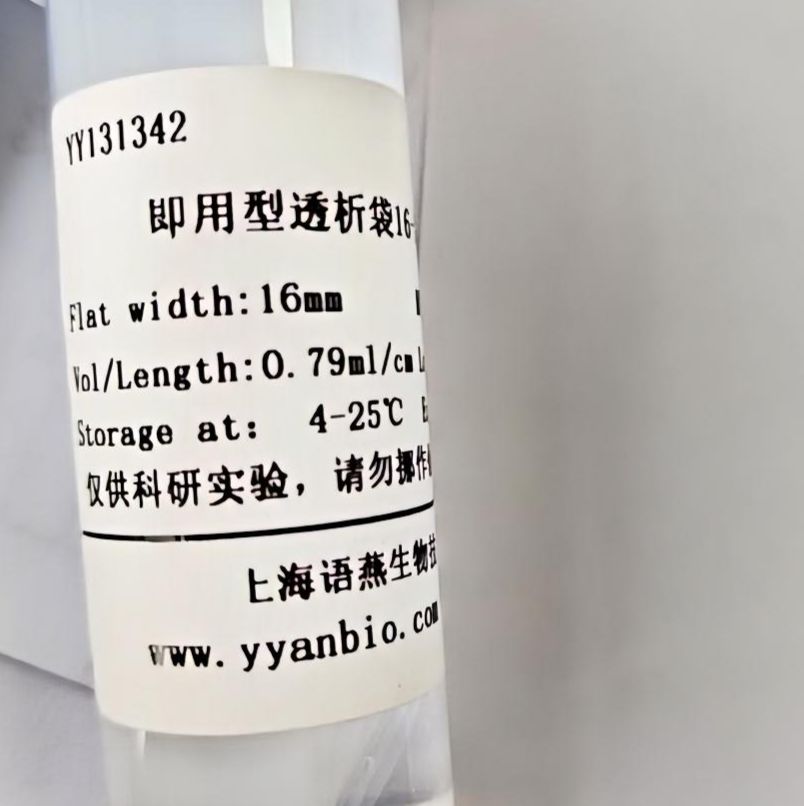 Viskase即用型透析袋16-1000KD CE膜