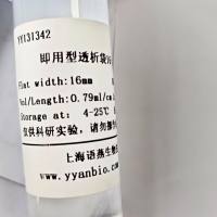 Viskase即用型透析袋16-1000KD CE膜