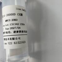 Viskase即用型透析袋16-300KD CE膜