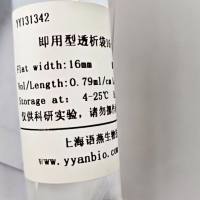 Viskase即用型透析袋18-15000D RC膜 S/P 6