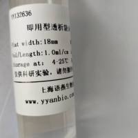 Viskase即用型透析袋31-300KD CE膜