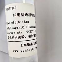 Viskase即用型透析袋31-100KD CE膜