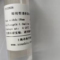 Viskase即用型透析袋24-8000D RC膜 S/P 7