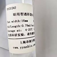 Viskase即用型透析袋24-15000D RC膜 S/P 7