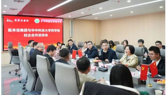 母校关怀——华科药学院领导莅临鼠来宝集团指导工作并授牌实践教学基地